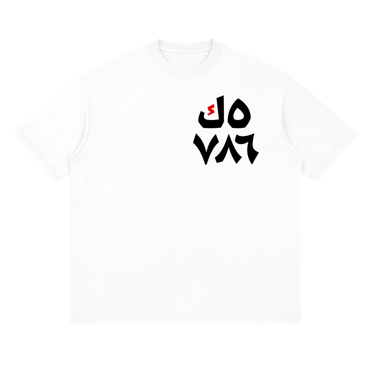 5K NEED MONEY WHITE